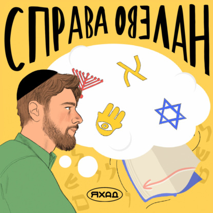 От А до Яхад. В — Ворт