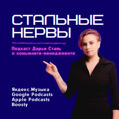 Tone of Voice. Как стать «своим» и сохранить дистанцию?