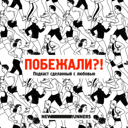 Перезагрузка: тренировки в межсезонье
