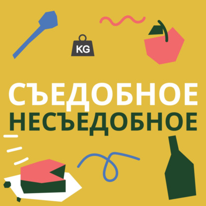 Протеин - это "химия"?