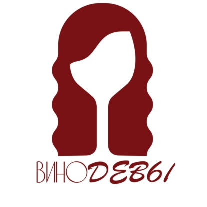 ВИНО БЕЗ ОСТАНОВКИ | ВИНОДЕЛЬНЯ ВЕДЕРНИКОВЪ