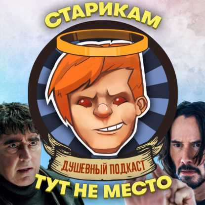 «Человек-паук: Нет пути домой», «Матрица: Воскрешение», «Не смотрите вверх» / Душевный подкаст №68