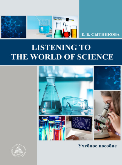 Елена Сытникова — Listening to the World of Science