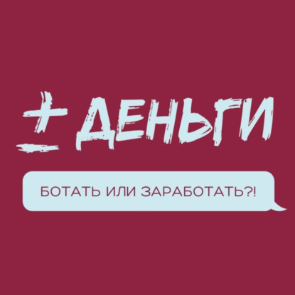 Слезы, трудности, выводы и первые победы - делимся своей историей