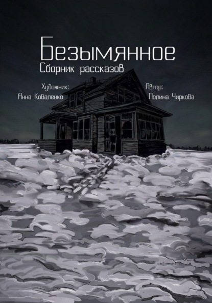 

Безымянное