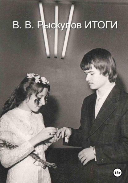 

Итоги