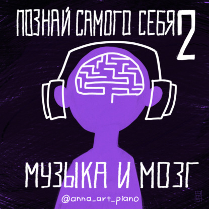 2.2. УЧИСЬ УЧИТЬСЯ - секреты эффективного обучения по принципам работы мозга