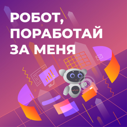 Психофизиолог Александр Яковлевич Каплан о перспективах нейроинформатики