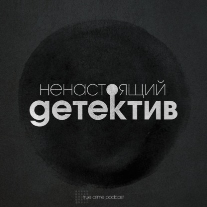 23. Убийство из мести