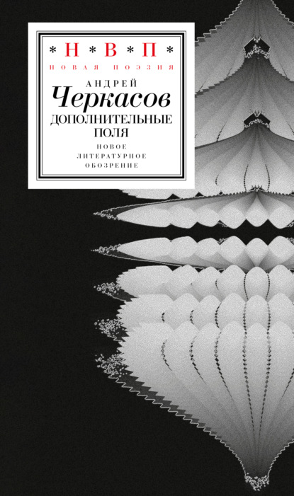 

Дополнительные поля