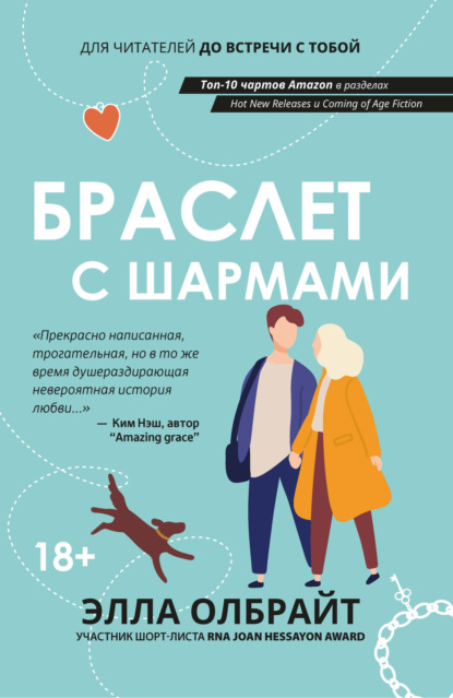 

Браслет с шармами
