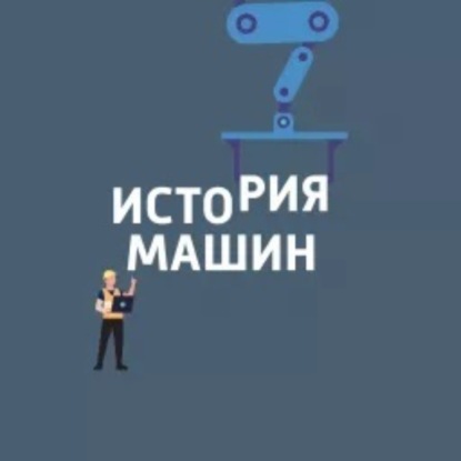 За стеклом пустота, или черно-белое электронно-вакуумное чудо