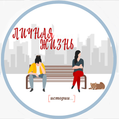 ЛЖ истории: «Марафон любви. Марафон кошмара». Часть 1