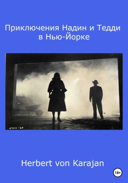 Herbert von Karajan — Приключения Надин и Тедди в Нью-Йорке