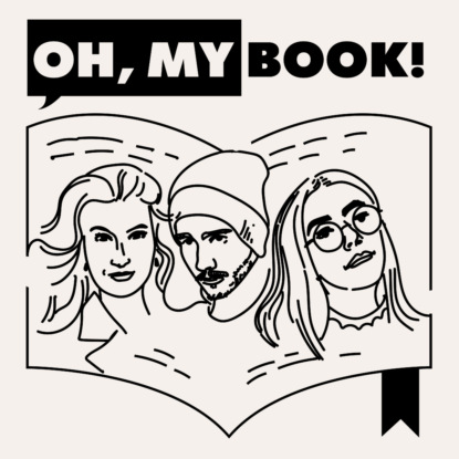 Спец. выпуск. О нас, работе над подкастом и о книгах