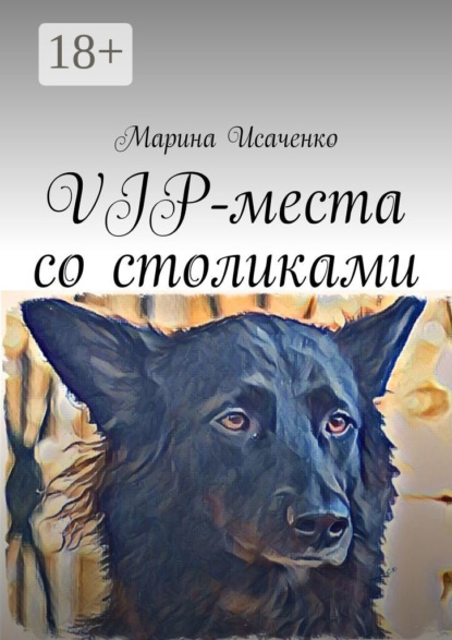 

VIP-места со столиками