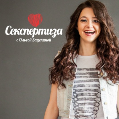 Мужчины хотят меньше секса (31)