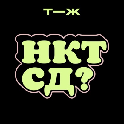 Почему личная инфляция всегда больше официальной