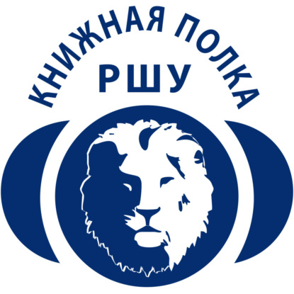 Обзор книги Н. Рекхэма, Р. Раффа «Управление большими продажами»