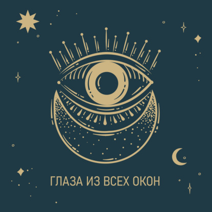 СТАЖЕР (страшные рассказы Страхов Д.)