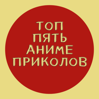 Человек-бензопила: детское аниме для взрослых