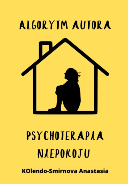 Анастасия Колендо-Смирнова — Psychoterapia niepokoju. Algorytm autora