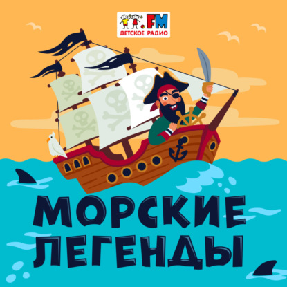 Морские легенды: бриг "Меркурий" - один в поле воин