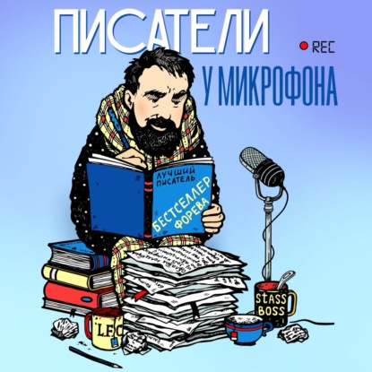 За какие грехи вашу книгу могут запретить (обсуждаем с юристом!)