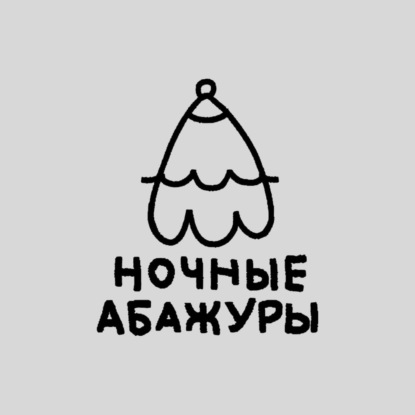 Что для вас значит ваша родословная?