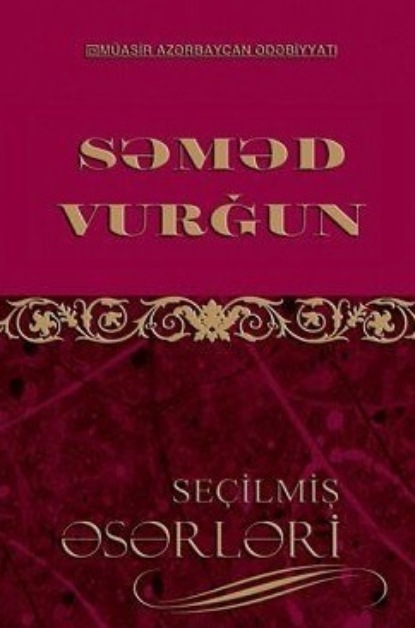 Səməd Vurğunun şerləri