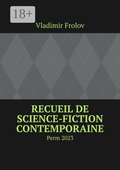 

Recueil de science-fiction contemporaine. Perm, 2023