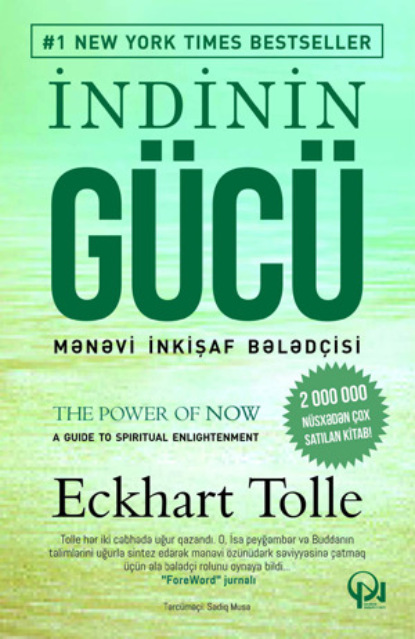 İNDİNİN GÜCÜ: Mənəvi inkişaf bələdçisi
