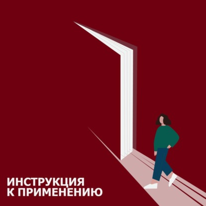 Апатия, прокрастинация, зависть. Как продолжать творить в тяжелые времена?