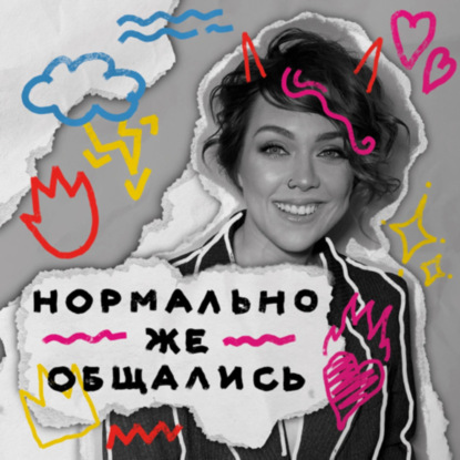 "Если я думаю о себе, это не значит, что я не думаю о других." С чего начинается любовь к себе?