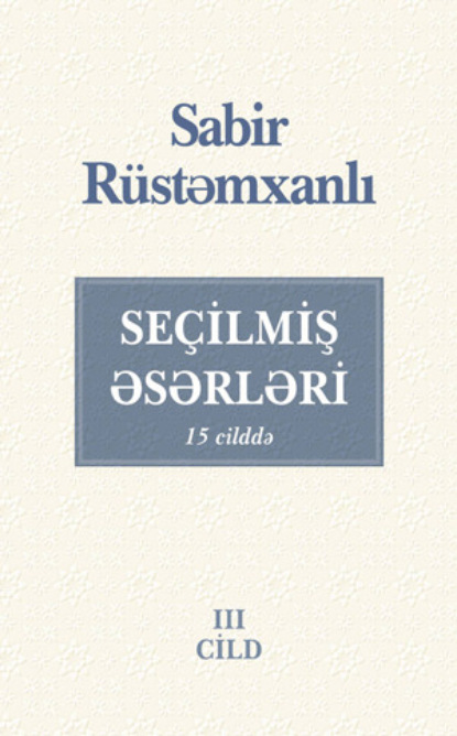 SEÇİLMİŞ ƏSƏRLƏRİ III cild