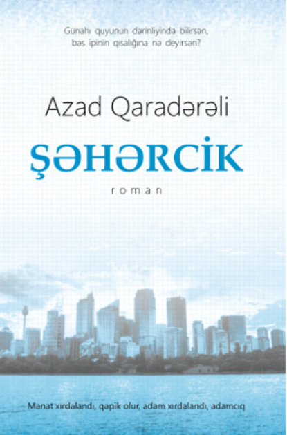 ŞƏHƏRCİK