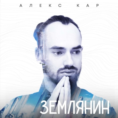 4. ...и мы не задумываемся над тем: насколько ценны наши ценности.