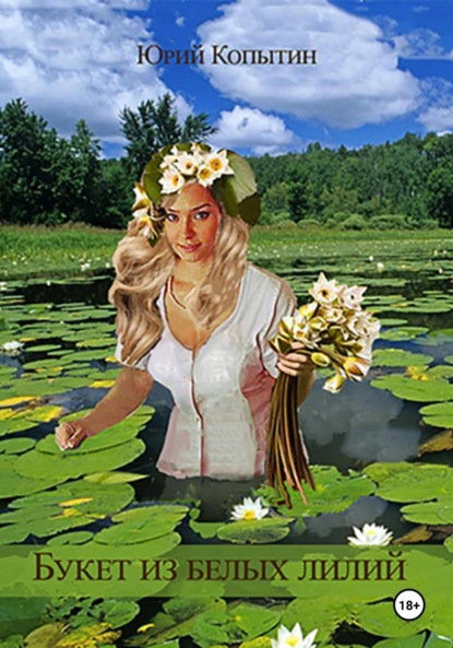 

Букет из белых лилий