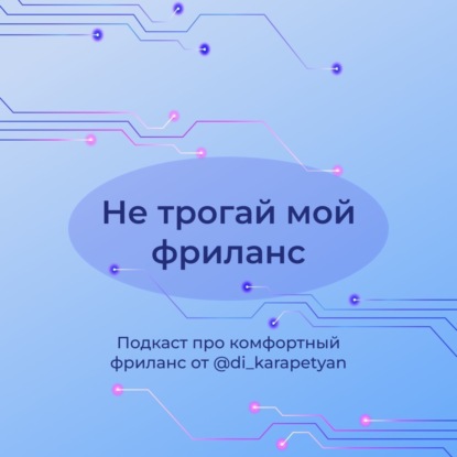 Баланс между работой и отдыхом у фрилансеров