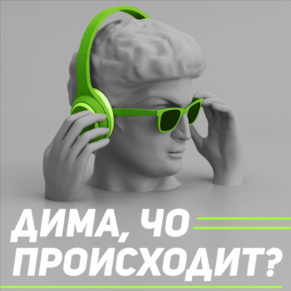 6 июня. Беспощадный стрит-арт, благоустройство здорового человека и эксперименты над человеком ради полетов на Марс