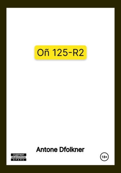 

O 125-R2