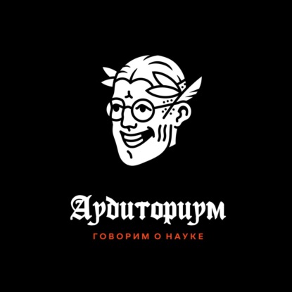 #5 Олег Воскобойников: многогранность медиевиста и профилактика Альцгеймера