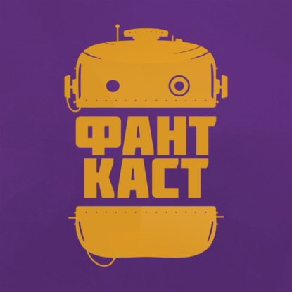 Где читать лонгриды о фантастике?