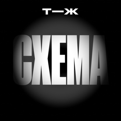 Новый сезон — скоро! Как стать героем подкаста?