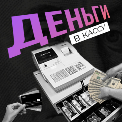 Секреты успешных продаж.