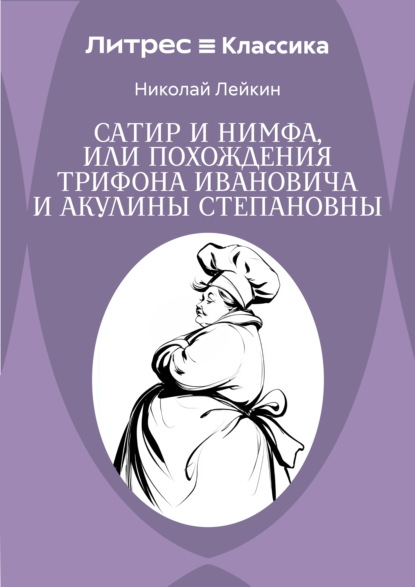 Не в масть. Зарисовки из жизни людей и собак
