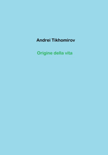 Андрей Тихомиров — Origine della vita