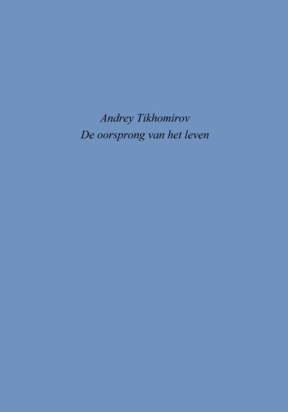 Андрей Тихомиров — De oorsprong van het leven