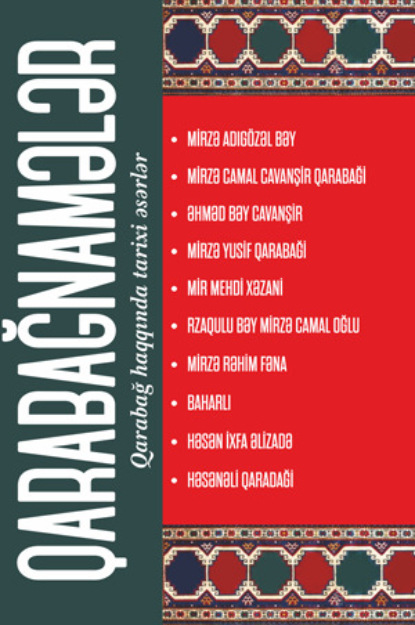 QARABAĞNAMƏLƏR