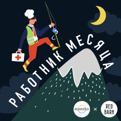 Аккаунт-менеджер